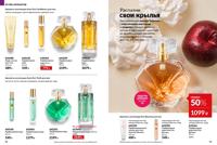Стр. 54 каталог Эйвон апрель 2025