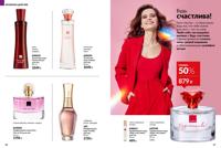 Стр. 66 каталог Эйвон апрель 2025