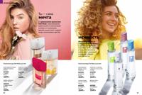 Стр. 68 каталог Эйвон апрель 2025