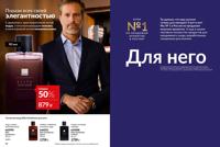 Стр. 74 каталог Эйвон апрель 2025