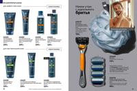 Стр. 80 каталог Эйвон апрель 2025