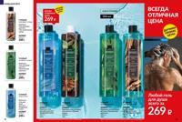 Стр. 82 каталог Эйвон апрель 2025