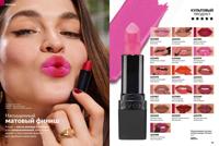 Стр. 98 каталог Эйвон апрель 2025