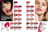 Стр. 100 каталог Эйвон апрель 2025