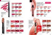 Стр. 102 каталог Эйвон апрель 2025