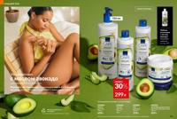 Стр. 114 каталог Эйвон апрель 2025