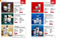 Стр. 116 каталог Эйвон апрель 2025