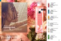 Стр. 122 каталог Эйвон апрель 2025