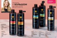 Стр. 14 каталог Эйвон май 2025