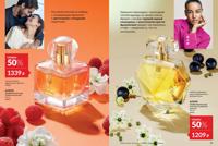 Стр. 20 каталог Эйвон май 2025