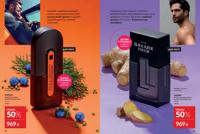 Стр. 24 каталог Эйвон май 2025