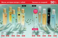 Стр. 26 каталог Эйвон май 2025