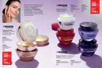 Стр. 32 каталог Эйвон май 2025