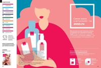 Стр. 36 каталог Эйвон май 2025