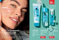 Стр. 40 каталог Эйвон май 2025