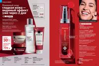 Стр. 46 каталог Эйвон май 2025