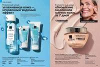 Стр. 48 каталог Эйвон май 2025