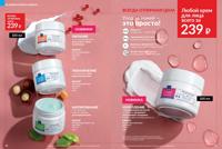 Стр. 58 каталог Эйвон май 2025