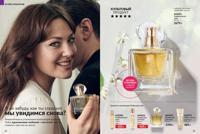 Стр. 62 каталог Эйвон май 2025