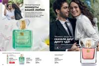 Стр. 66 каталог Эйвон май 2025