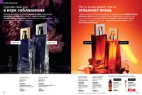 Стр. 70 каталог Эйвон май 2025