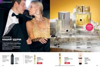 Стр. 72 каталог Эйвон май 2025