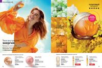 Стр. 78 каталог Эйвон май 2025