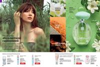 Стр. 80 каталог Эйвон май 2025