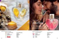 Стр. 82 каталог Эйвон май 2025