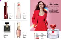Стр. 84 каталог Эйвон май 2025