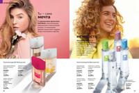 Стр. 86 каталог Эйвон май 2025