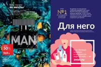 Стр. 90 каталог Эйвон май 2025