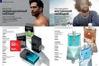 Стр. 94 каталог Эйвон май 2025