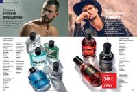 Стр. 96 каталог Эйвон май 2025