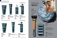 Стр. 100 каталог Эйвон май 2025