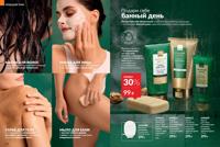 Стр. 114 каталог Эйвон май 2025