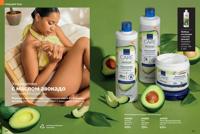 Стр. 120 каталог Эйвон май 2025