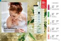 Стр. 134 каталог Эйвон май 2025