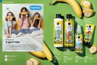 Стр. 144 каталог Эйвон май 2025