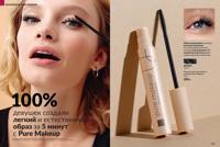 Стр. 152 каталог Эйвон май 2025