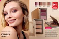 Стр. 154 каталог Эйвон май 2025