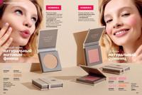 Стр. 156 каталог Эйвон май 2025