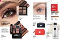 Стр. 160 каталог Эйвон май 2025