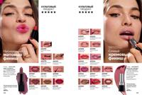 Стр. 162 каталог Эйвон май 2025