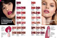 Стр. 164 каталог Эйвон май 2025