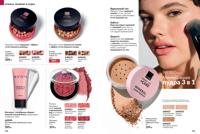 Стр. 168 каталог Эйвон май 2025