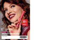 Стр. 180 каталог Эйвон май 2025