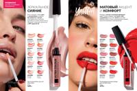 Стр. 10 каталог Эйвон июнь 2025