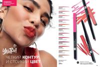 Стр. 12 каталог Эйвон июнь 2025