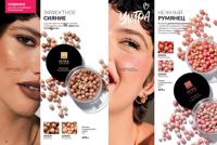 Стр. 16 каталог Эйвон июнь 2025